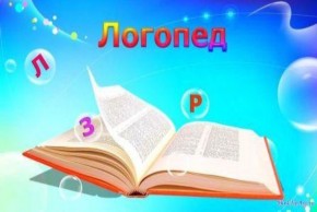 Онлайн-логопед для детей - записаться на консультацию | онлайн-школа GOVORIKA